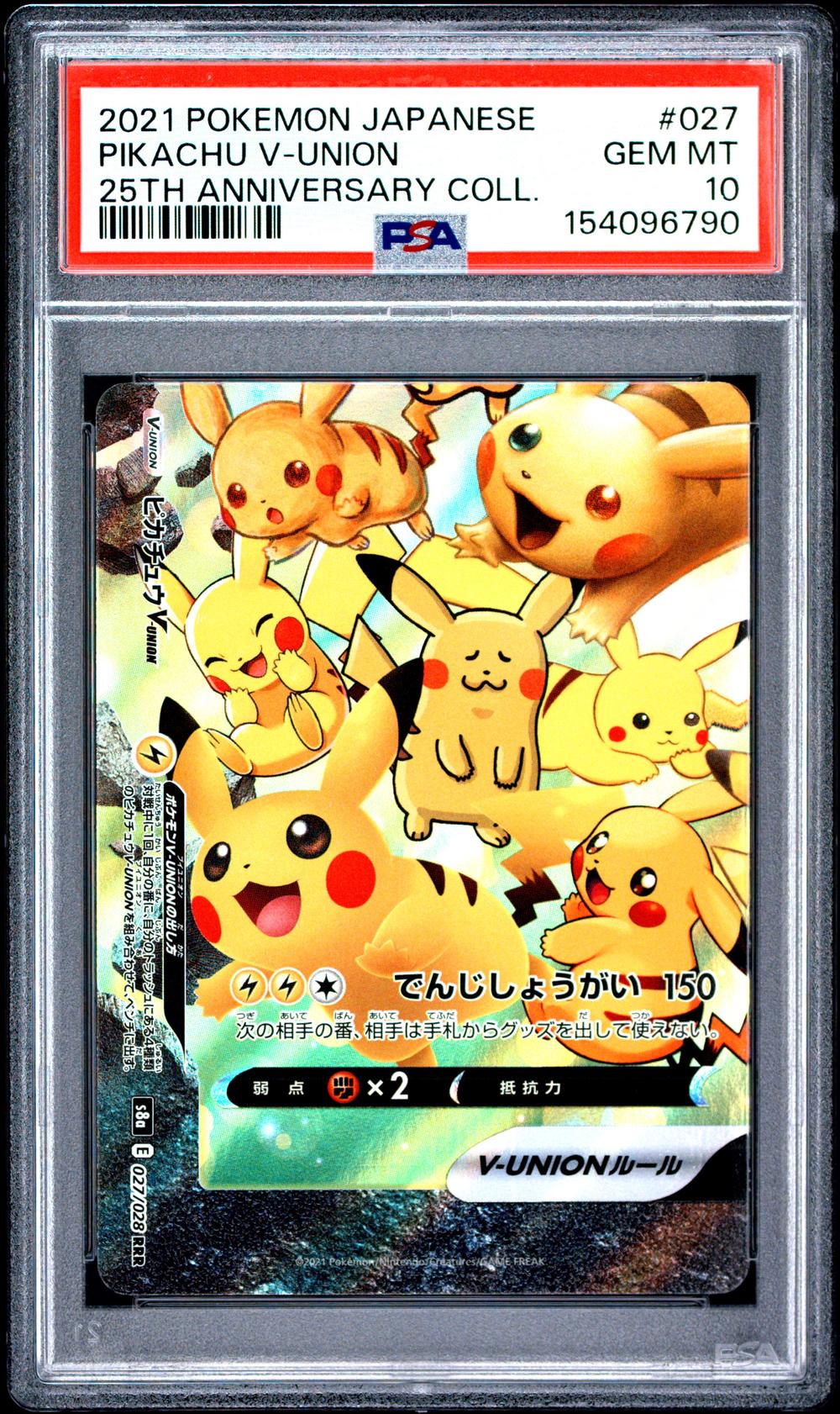 2021 ピカチュウ V-ユニオン #027 Gem Mint 10 2021 Pikachu V-Union - Pokémon Pokémon 25th Anniversary Collection
